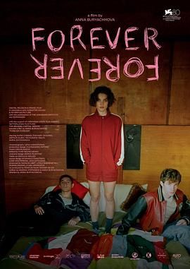 永远-永远(全集)