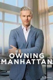 曼哈顿金牌经纪(全集)