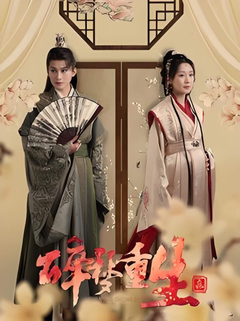 碎梦重生(全集)