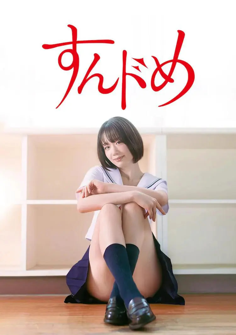 思春期诱惑 剧版(全集)