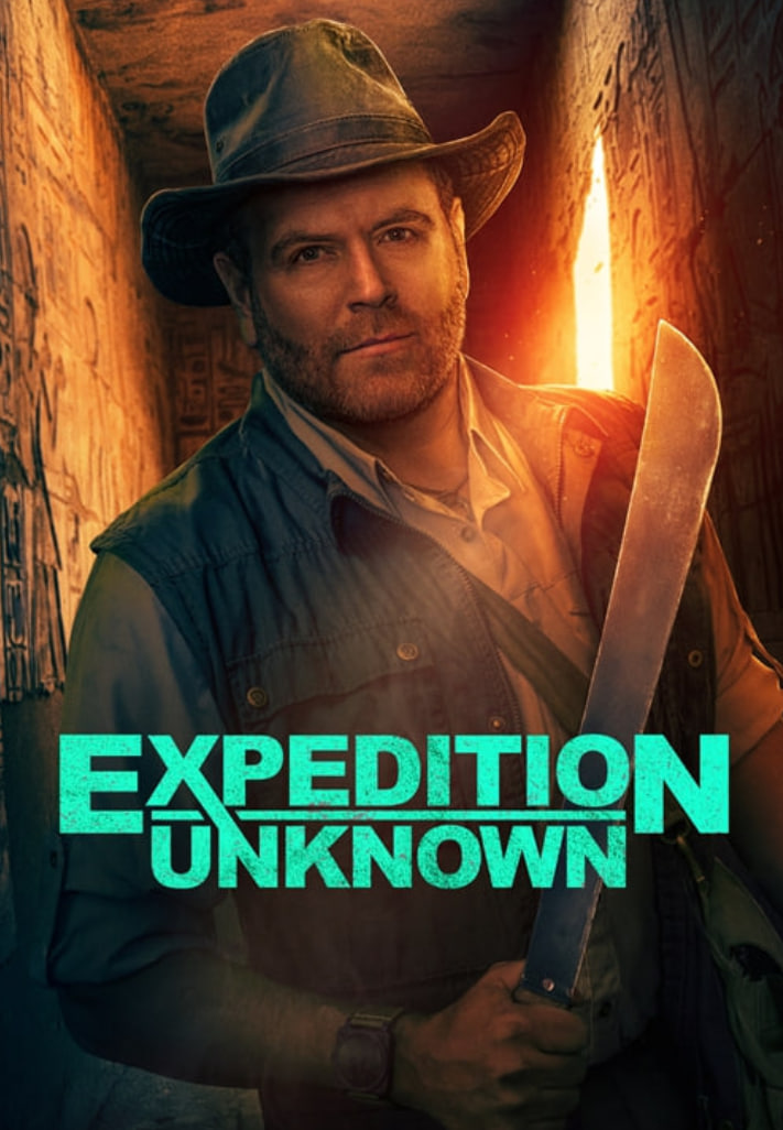 探索未知 第十六季