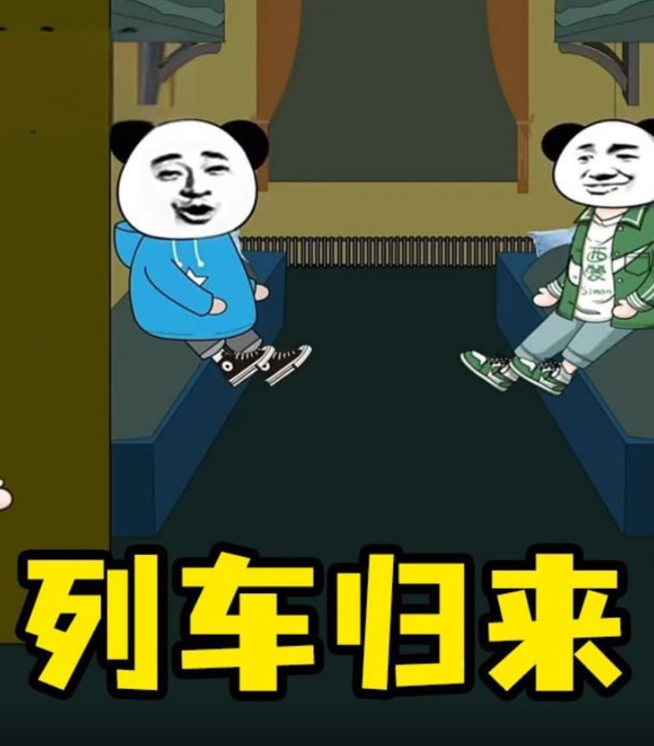 列车怪谈(全集)