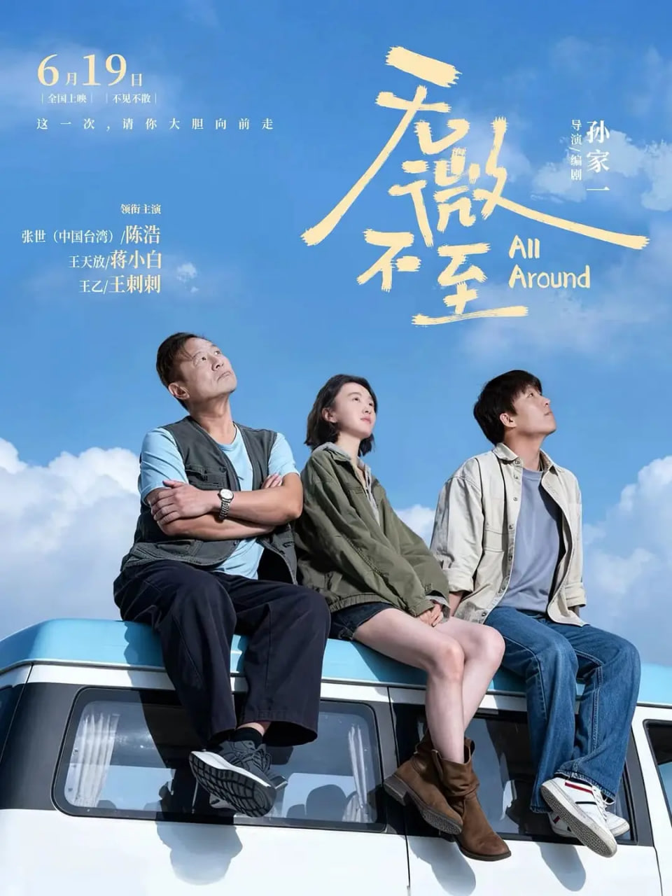 无微不至