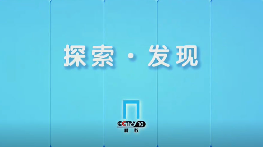 探索·发现考古零距离(全集)