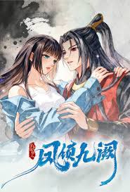 穿书攻略之凤倾九阙